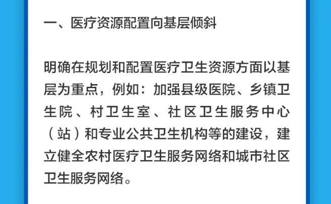 衛(wèi)生健康法