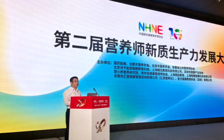 第二屆營(yíng)養(yǎng)師新質(zhì)生產(chǎn)力發(fā)展大會(huì)在廣州圓滿(mǎn)舉辦